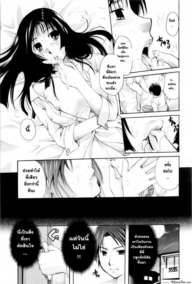 อ่านโดจิน ตัวตนนี้ พี่สาวสร้างมา [Itou Ei] Onee-san ja Dame Kashira? Ch.2 - Remodeling Brother