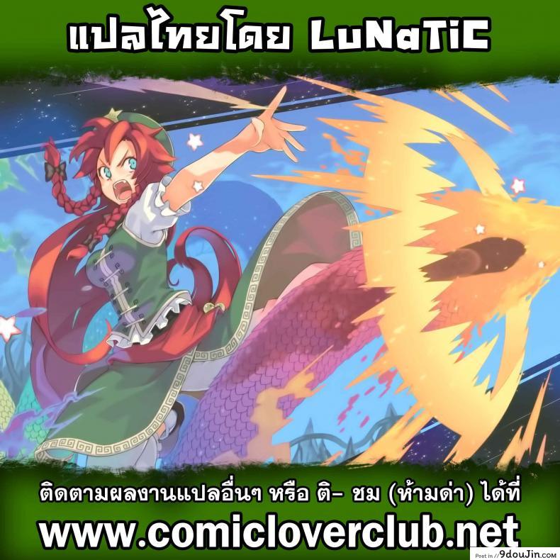 อ่านโดจิน ตัวตนนี้ พี่สาวสร้างมา [Itou Ei] Onee-san ja Dame Kashira? Ch.2 - Remodeling Brother