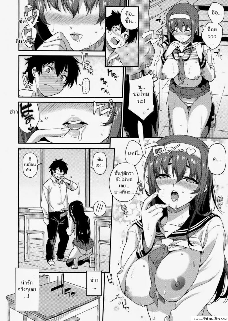 อ่านโดจิน กิจวัตรประจำวัน [Sawashiro Kei] Classmates!