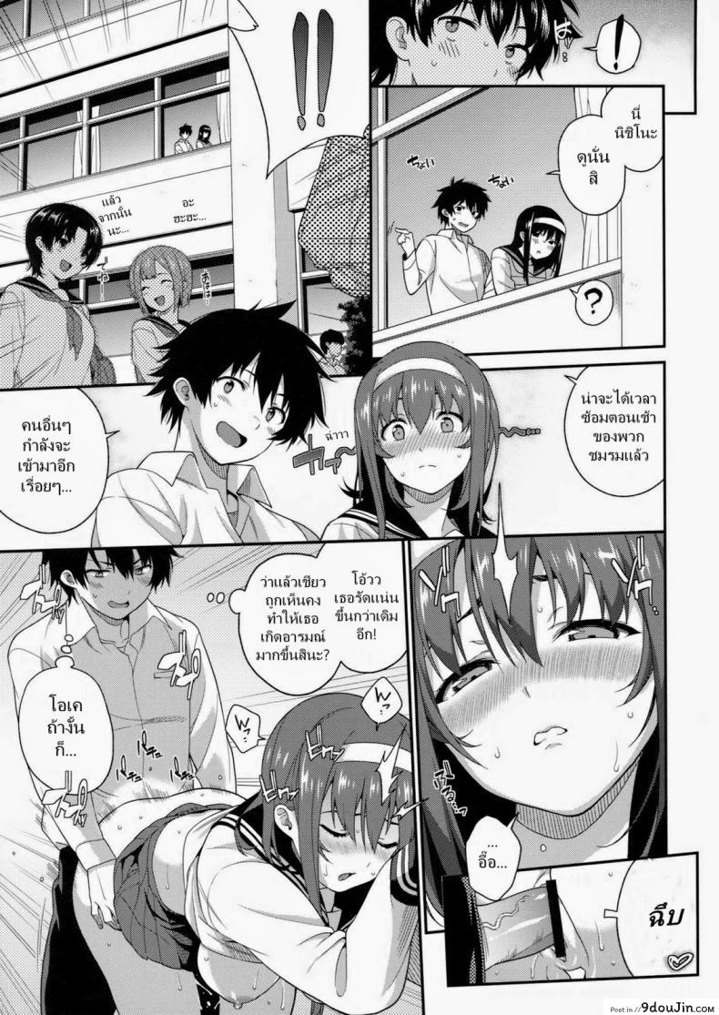 อ่านโดจิน กิจวัตรประจำวัน [Sawashiro Kei] Classmates!