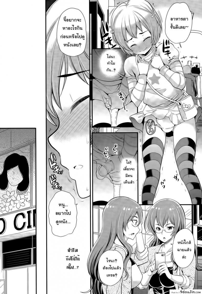 อ่านโดจิน การเลี้ยงลูกเป็นยอดชาย [Sugar Milk] Omamagoto | Playing House (Girls forM Vol. 09)