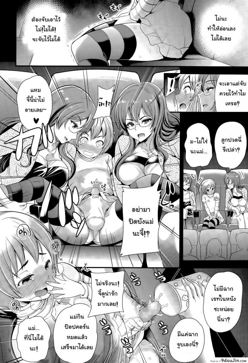 อ่านโดจิน การเลี้ยงลูกเป็นยอดชาย [Sugar Milk] Omamagoto | Playing House (Girls forM Vol. 09)