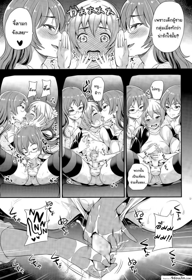 อ่านโดจิน การเลี้ยงลูกเป็นยอดชาย [Sugar Milk] Omamagoto | Playing House (Girls forM Vol. 09)