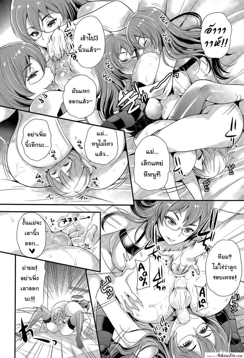 อ่านโดจิน การเลี้ยงลูกเป็นยอดชาย [Sugar Milk] Omamagoto | Playing House (Girls forM Vol. 09)