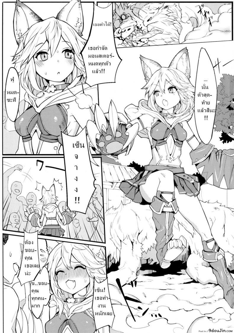 อ่านโดจิน น้องแมวใจง่าย (C91) [Tuzi Laoda (Henrybird9)] Sen-chan! Nyan to Itte!! | Say Nyaa for me! (Granblue Fantasy)