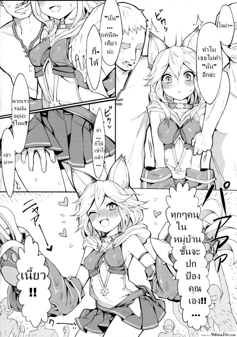 อ่านโดจิน น้องแมวใจง่าย (C91) [Tuzi Laoda (Henrybird9)] Sen-chan! Nyan to Itte!! | Say Nyaa for me! (Granblue Fantasy)
