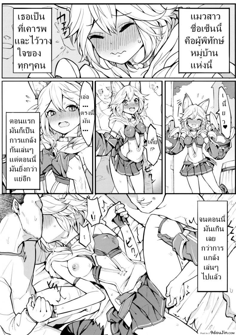 อ่านโดจิน น้องแมวใจง่าย (C91) [Tuzi Laoda (Henrybird9)] Sen-chan! Nyan to Itte!! | Say Nyaa for me! (Granblue Fantasy)