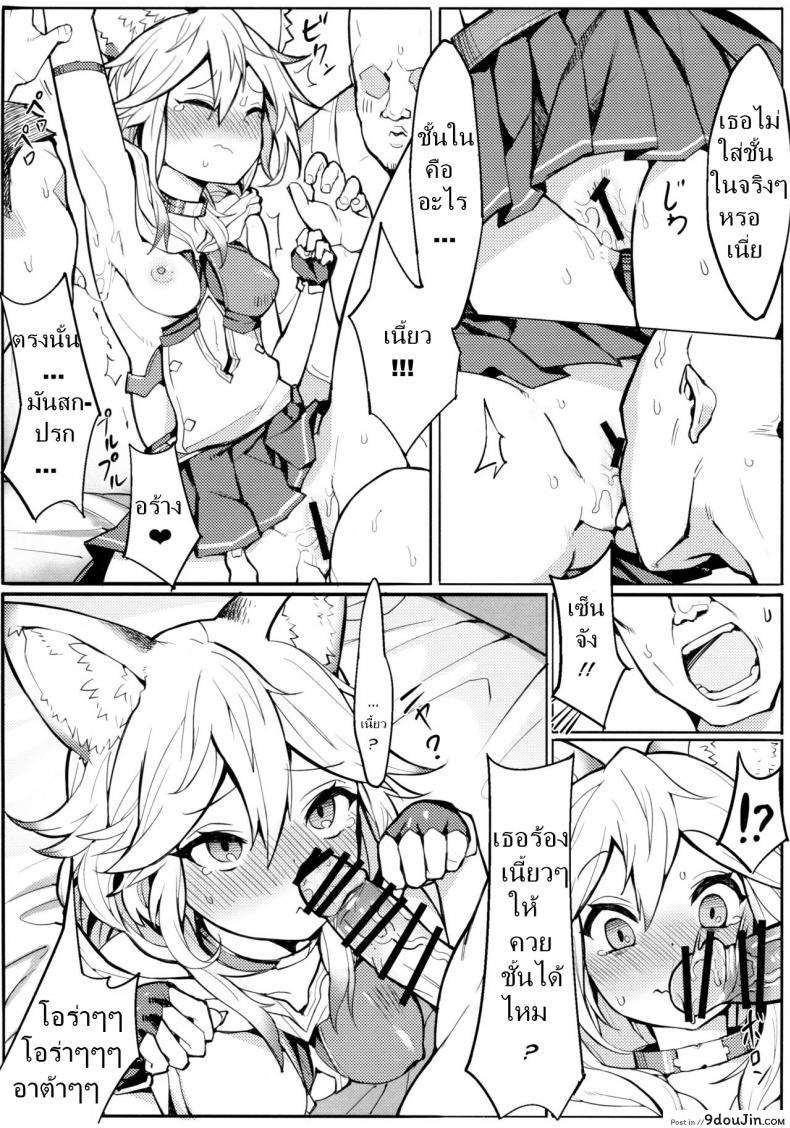 อ่านโดจิน น้องแมวใจง่าย (C91) [Tuzi Laoda (Henrybird9)] Sen-chan! Nyan to Itte!! | Say Nyaa for me! (Granblue Fantasy)