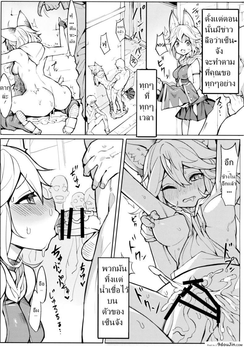 อ่านโดจิน น้องแมวใจง่าย (C91) [Tuzi Laoda (Henrybird9)] Sen-chan! Nyan to Itte!! | Say Nyaa for me! (Granblue Fantasy)