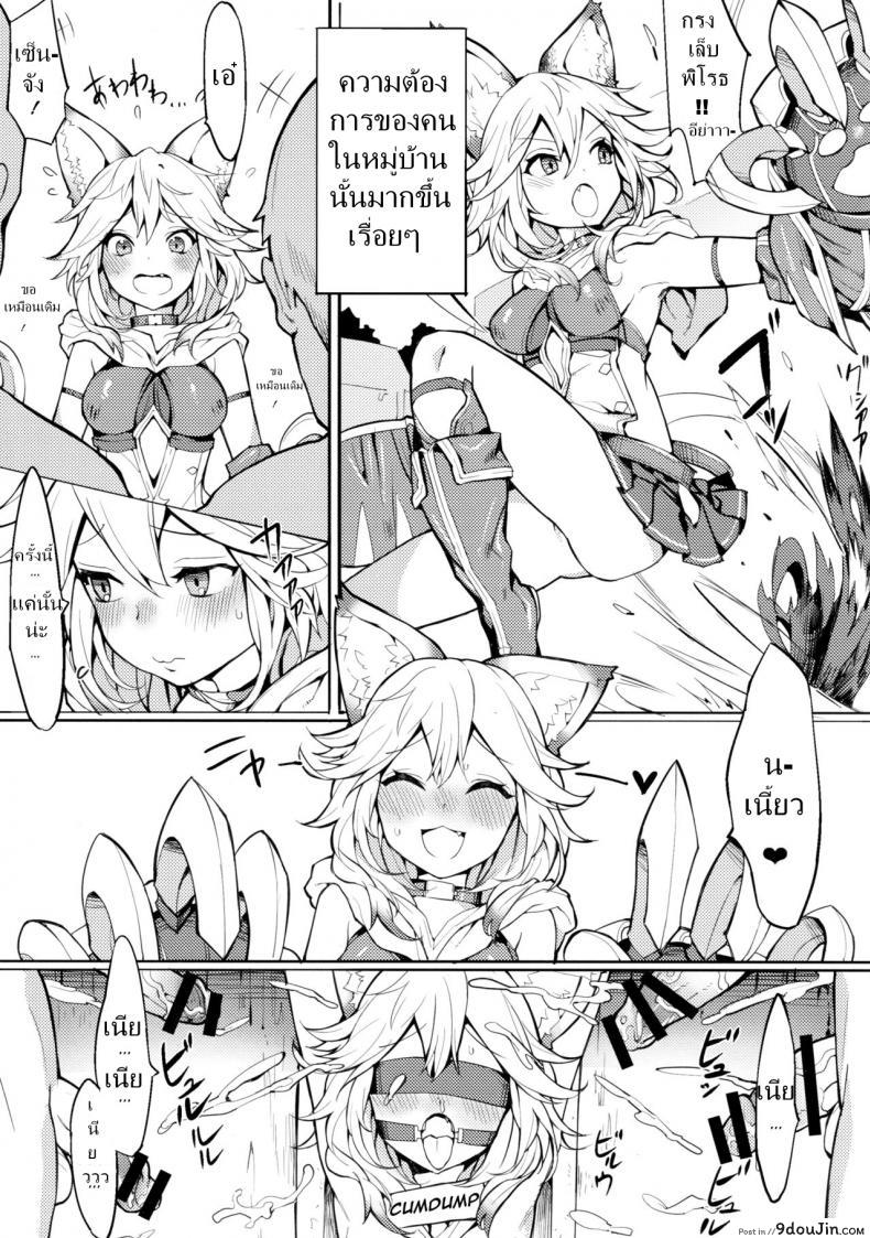 อ่านโดจิน น้องแมวใจง่าย (C91) [Tuzi Laoda (Henrybird9)] Sen-chan! Nyan to Itte!! | Say Nyaa for me! (Granblue Fantasy)