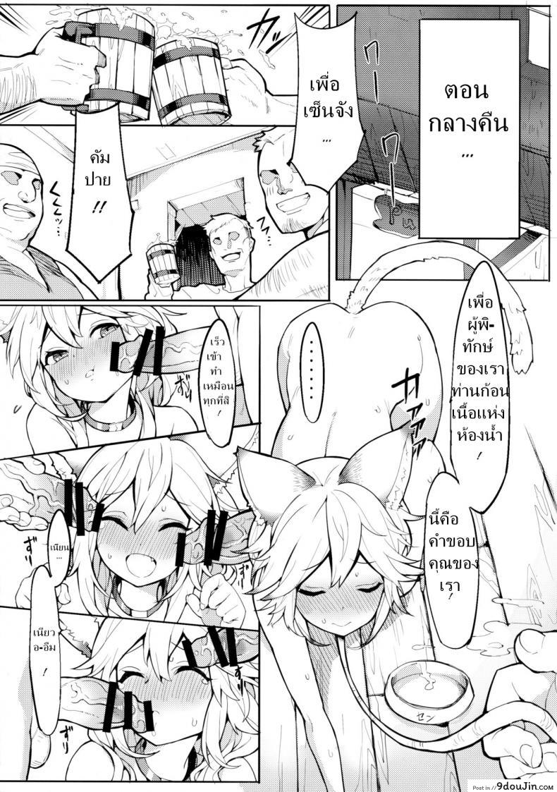 อ่านโดจิน น้องแมวใจง่าย (C91) [Tuzi Laoda (Henrybird9)] Sen-chan! Nyan to Itte!! | Say Nyaa for me! (Granblue Fantasy)