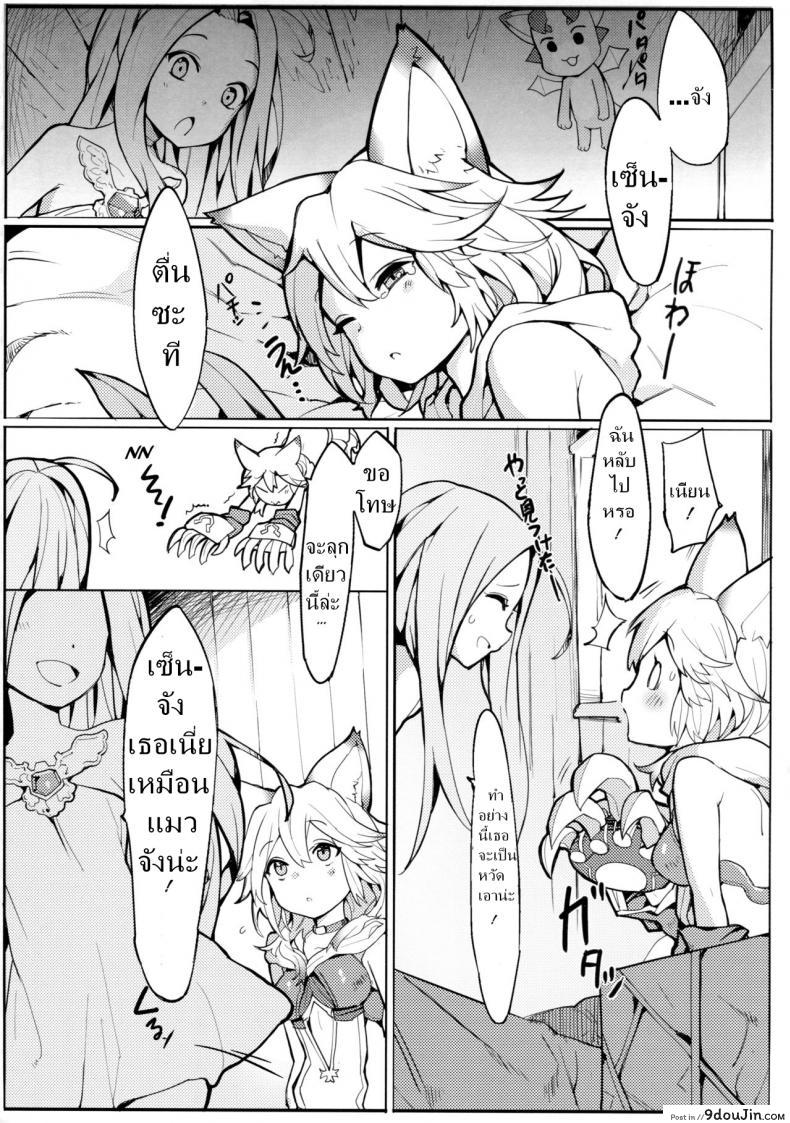 อ่านโดจิน น้องแมวใจง่าย (C91) [Tuzi Laoda (Henrybird9)] Sen-chan! Nyan to Itte!! | Say Nyaa for me! (Granblue Fantasy)