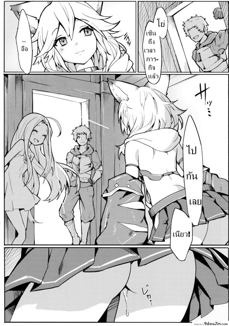 อ่านโดจิน น้องแมวใจง่าย (C91) [Tuzi Laoda (Henrybird9)] Sen-chan! Nyan to Itte!! | Say Nyaa for me! (Granblue Fantasy)