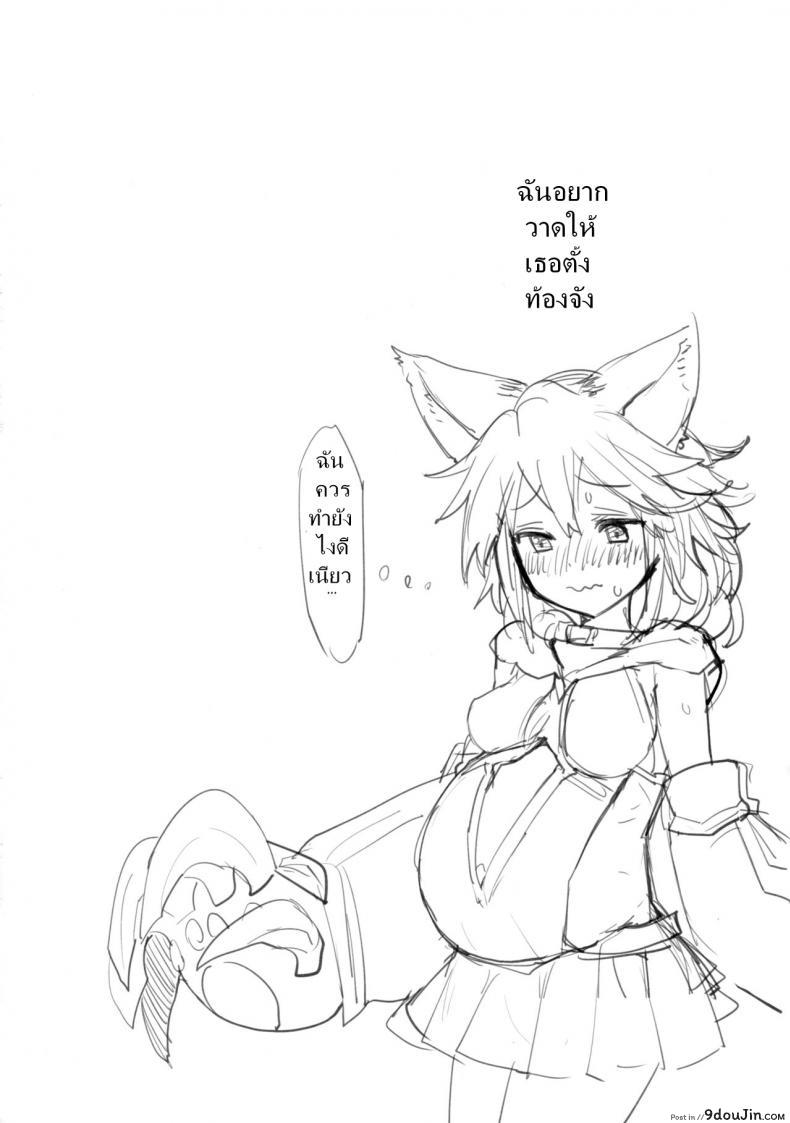 อ่านโดจิน น้องแมวใจง่าย (C91) [Tuzi Laoda (Henrybird9)] Sen-chan! Nyan to Itte!! | Say Nyaa for me! (Granblue Fantasy)