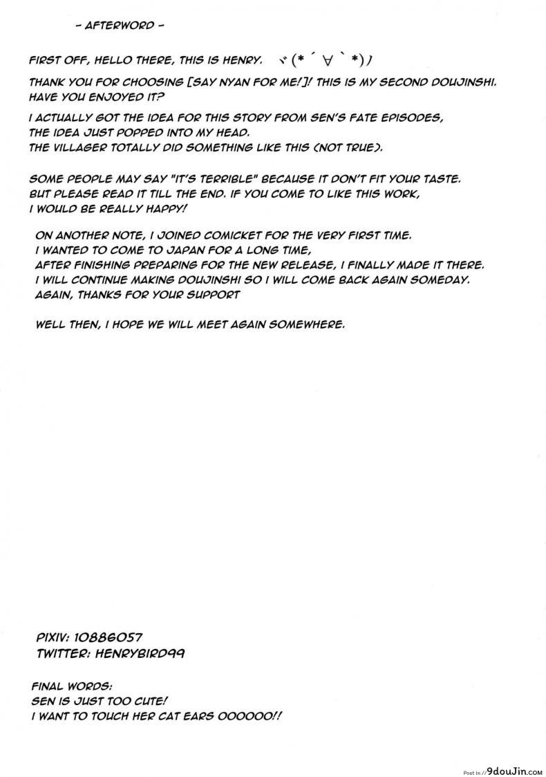 อ่านโดจิน น้องแมวใจง่าย (C91) [Tuzi Laoda (Henrybird9)] Sen-chan! Nyan to Itte!! | Say Nyaa for me! (Granblue Fantasy)