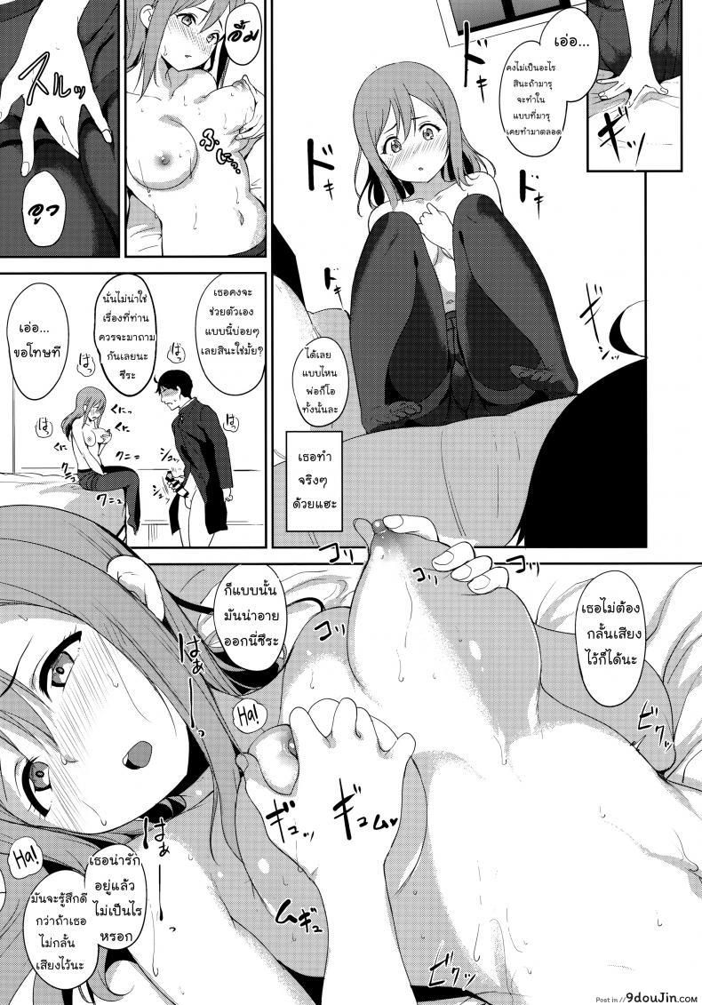 อ่านโดจิน เดี๋ยวพาไปขึ้นสวรรค์ (Bokura no Love Live! 15) [Ringoya (Alp)] Maru no Hodokoshi | Maru's Charity (Love Live! Sunshine!!)