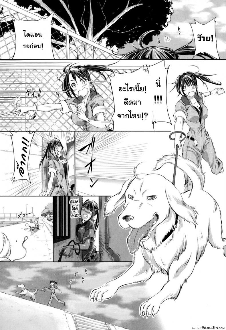 อ่านโดจิน หมาบ้านนี้เอวดีสุดๆ [Tenzen Miyabi] Aiken Azukarimasu ~Wan-chan to Kyodo Seikatsu~ | I'll Watch the Dog! ~Living Together with the Doggy~ (BUSTER COMIC 2014-09)