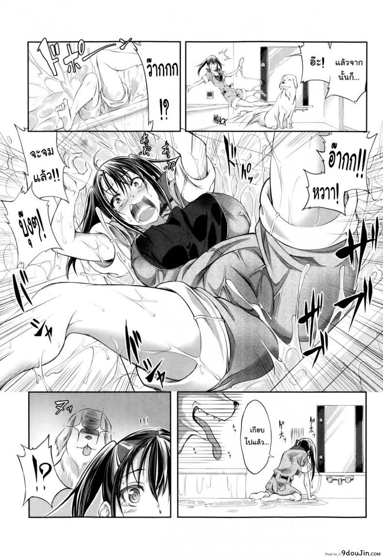 อ่านโดจิน หมาบ้านนี้เอวดีสุดๆ [Tenzen Miyabi] Aiken Azukarimasu ~Wan-chan to Kyodo Seikatsu~ | I'll Watch the Dog! ~Living Together with the Doggy~ (BUSTER COMIC 2014-09)