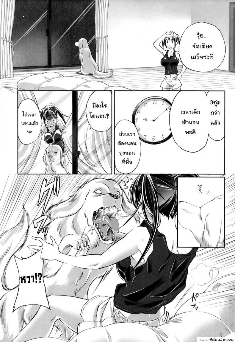 อ่านโดจิน หมาบ้านนี้เอวดีสุดๆ [Tenzen Miyabi] Aiken Azukarimasu ~Wan-chan to Kyodo Seikatsu~ | I'll Watch the Dog! ~Living Together with the Doggy~ (BUSTER COMIC 2014-09)