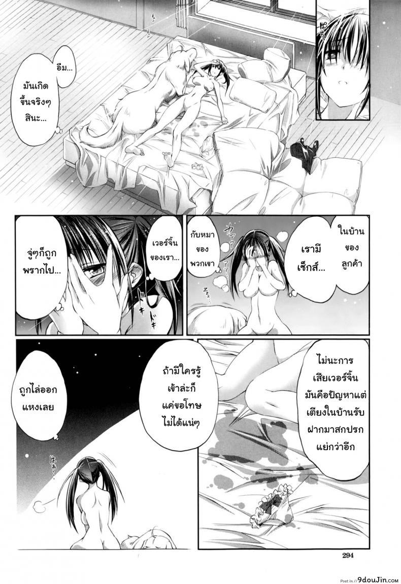 อ่านโดจิน หมาบ้านนี้เอวดีสุดๆ [Tenzen Miyabi] Aiken Azukarimasu ~Wan-chan to Kyodo Seikatsu~ | I'll Watch the Dog! ~Living Together with the Doggy~ (BUSTER COMIC 2014-09)