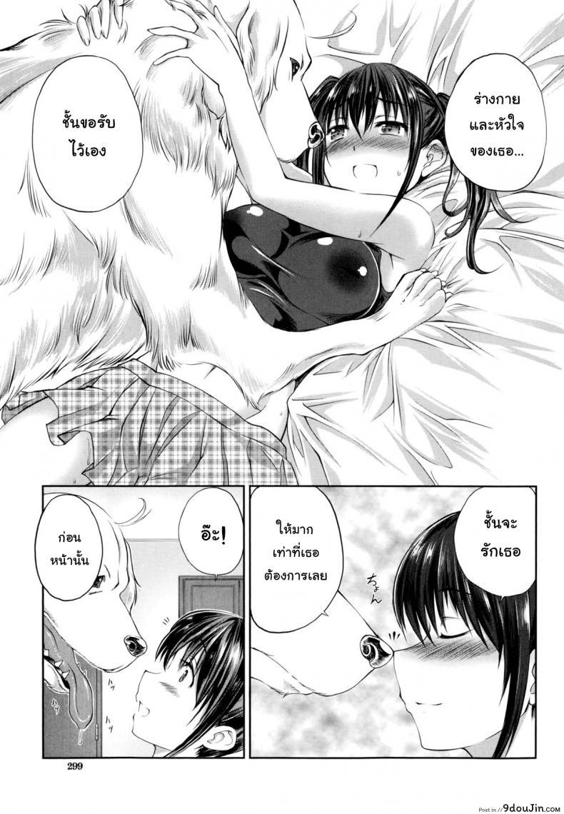 อ่านโดจิน หมาบ้านนี้เอวดีสุดๆ [Tenzen Miyabi] Aiken Azukarimasu ~Wan-chan to Kyodo Seikatsu~ | I'll Watch the Dog! ~Living Together with the Doggy~ (BUSTER COMIC 2014-09)
