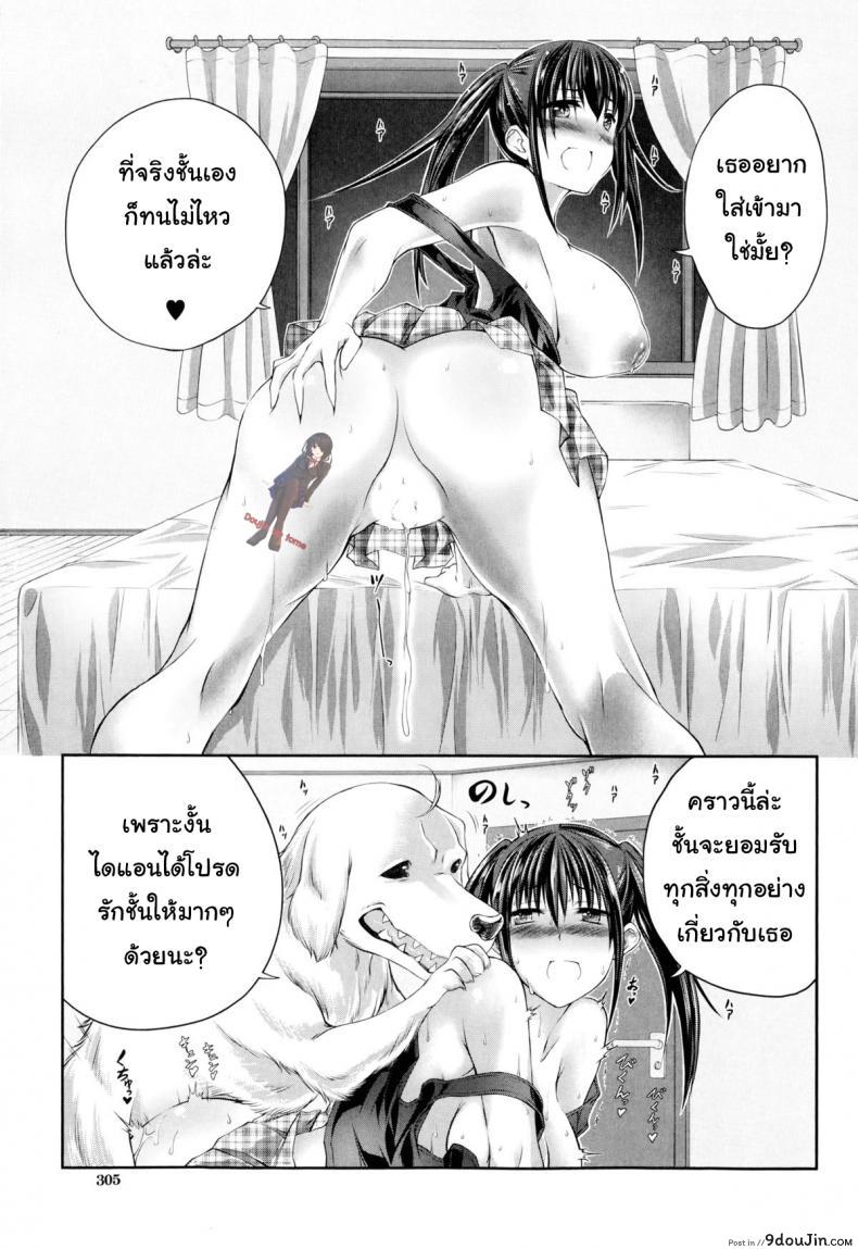 อ่านโดจิน หมาบ้านนี้เอวดีสุดๆ [Tenzen Miyabi] Aiken Azukarimasu ~Wan-chan to Kyodo Seikatsu~ | I'll Watch the Dog! ~Living Together with the Doggy~ (BUSTER COMIC 2014-09)