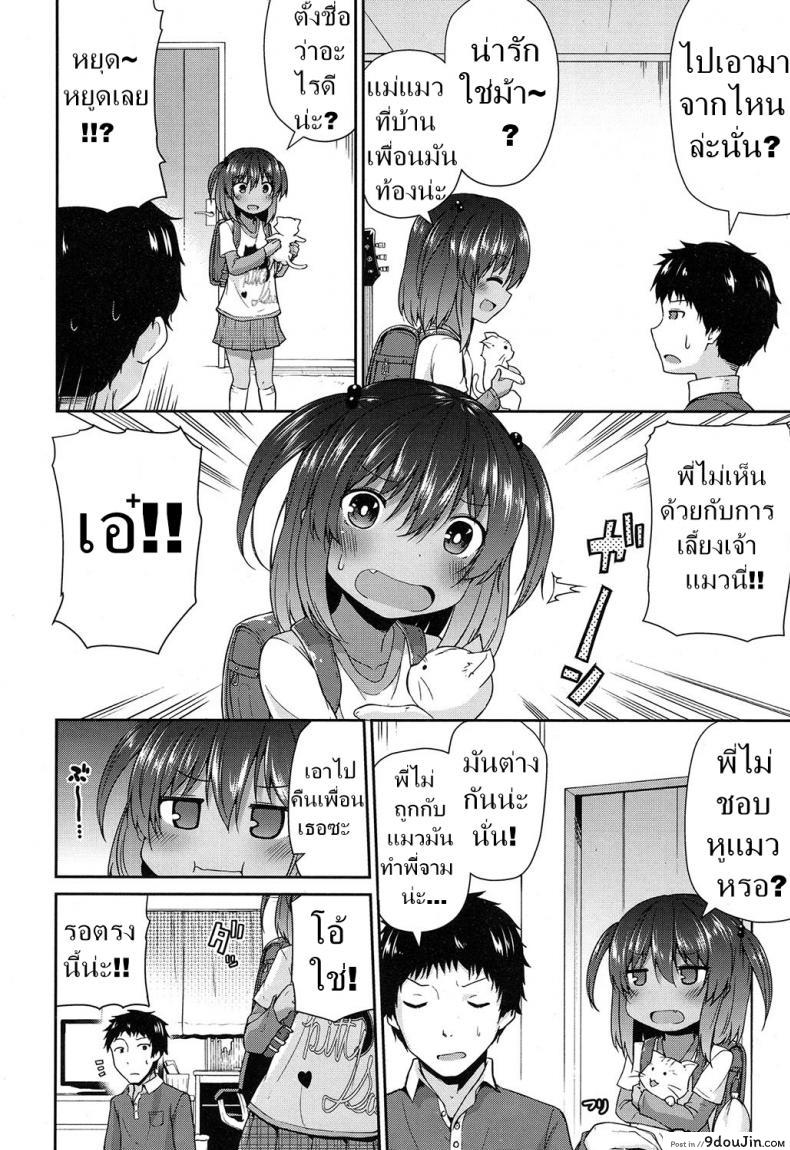 อ่านโดจิน เสียตัวเพื่อแมว [Leafy] Wagaya no Neko Jijou | Our Home's Cat Situation (COMIC LO 2017-02)