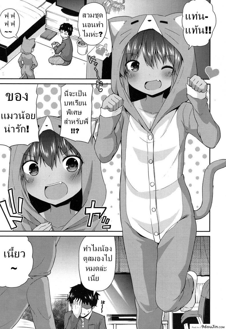 อ่านโดจิน เสียตัวเพื่อแมว [Leafy] Wagaya no Neko Jijou | Our Home's Cat Situation (COMIC LO 2017-02)