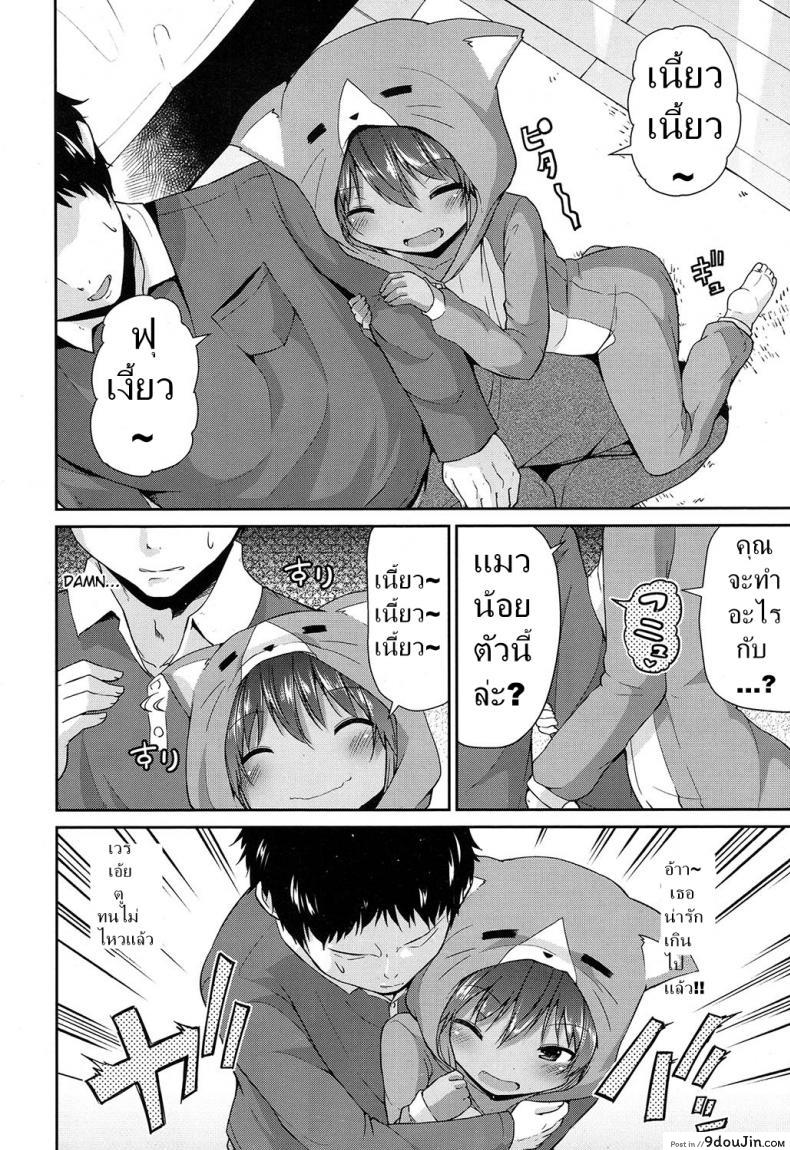 อ่านโดจิน เสียตัวเพื่อแมว [Leafy] Wagaya no Neko Jijou | Our Home's Cat Situation (COMIC LO 2017-02)