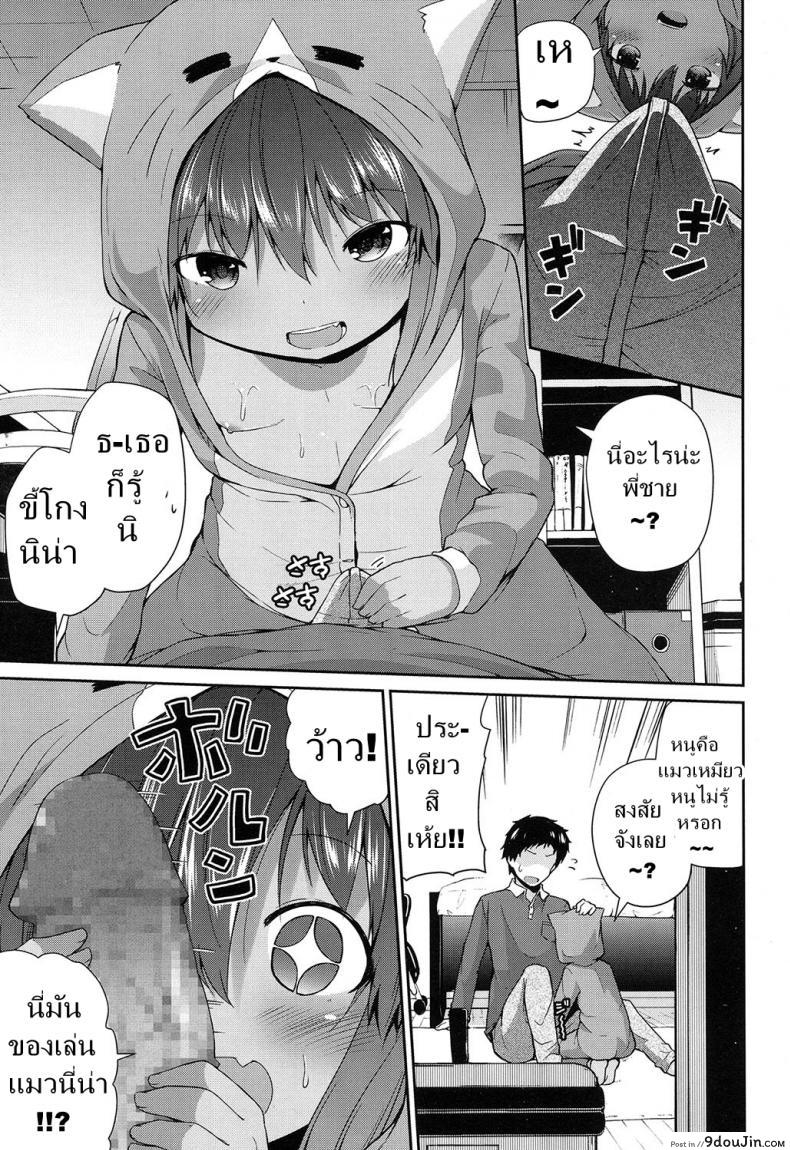 อ่านโดจิน เสียตัวเพื่อแมว [Leafy] Wagaya no Neko Jijou | Our Home's Cat Situation (COMIC LO 2017-02)