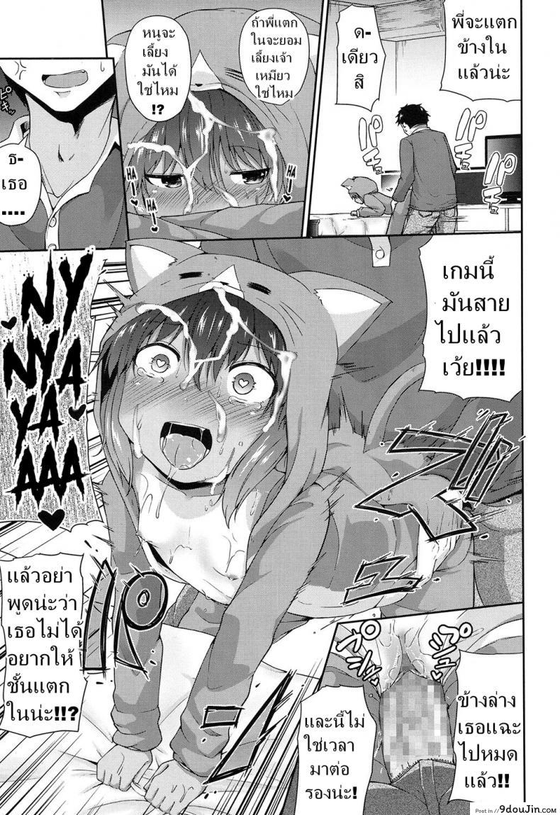 อ่านโดจิน เสียตัวเพื่อแมว [Leafy] Wagaya no Neko Jijou | Our Home's Cat Situation (COMIC LO 2017-02)