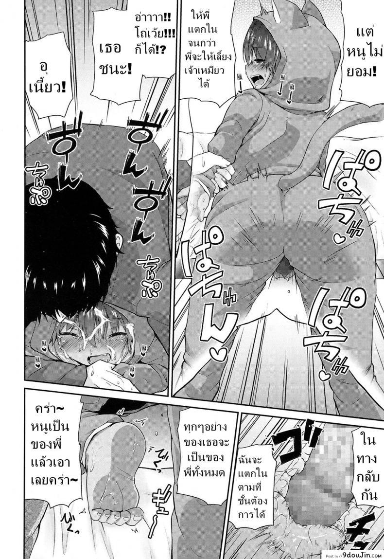 อ่านโดจิน เสียตัวเพื่อแมว [Leafy] Wagaya no Neko Jijou | Our Home's Cat Situation (COMIC LO 2017-02)