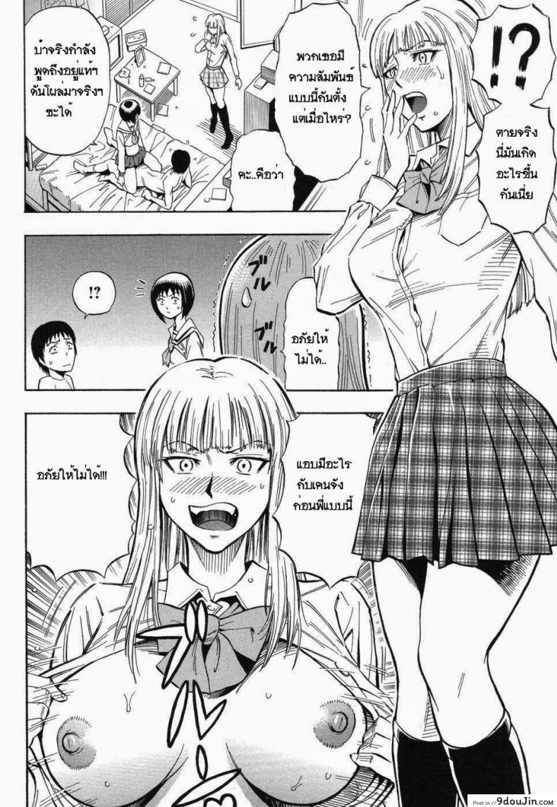 อ่านโดจิน ได้น้องแถมพี่ [Daigo] Sisters