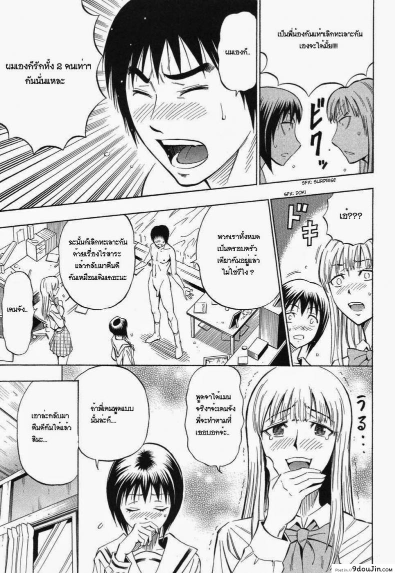 อ่านโดจิน ได้น้องแถมพี่ [Daigo] Sisters