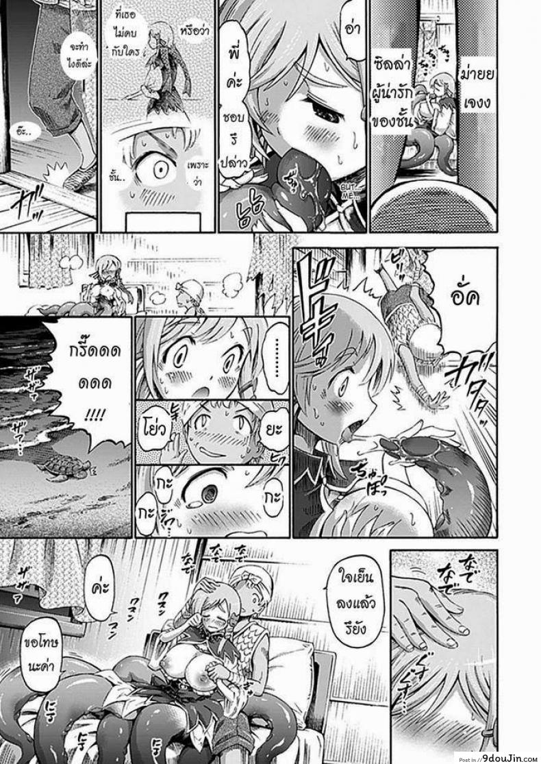 อ่านโดจิน มีน้องสาวเป็นปลาหมึก [Horitomo] My little sister is a Scylla