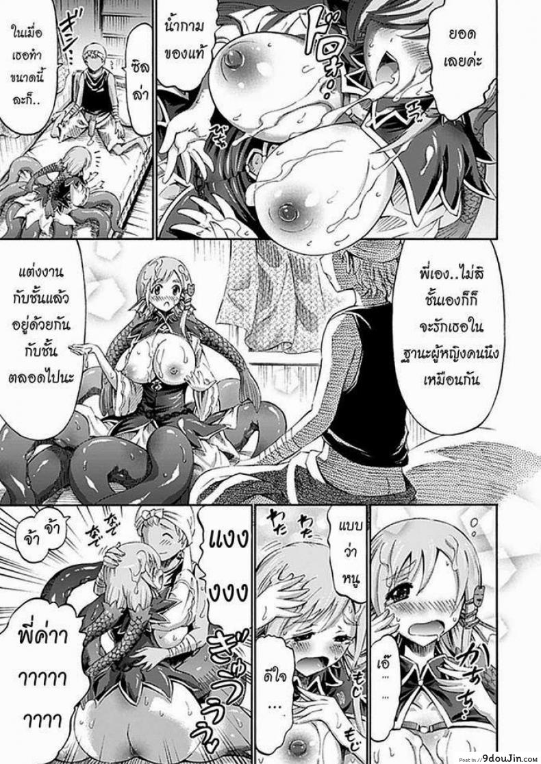 อ่านโดจิน มีน้องสาวเป็นปลาหมึก [Horitomo] My little sister is a Scylla