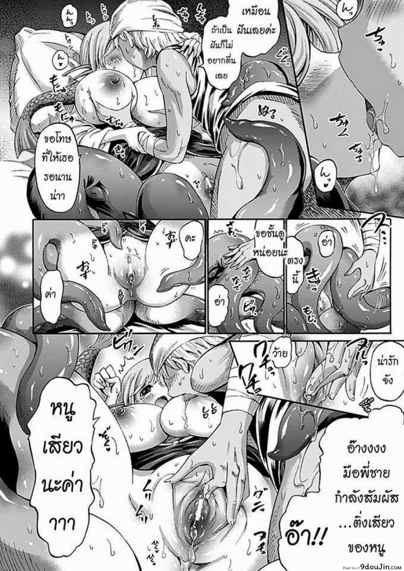 อ่านโดจิน มีน้องสาวเป็นปลาหมึก [Horitomo] My little sister is a Scylla