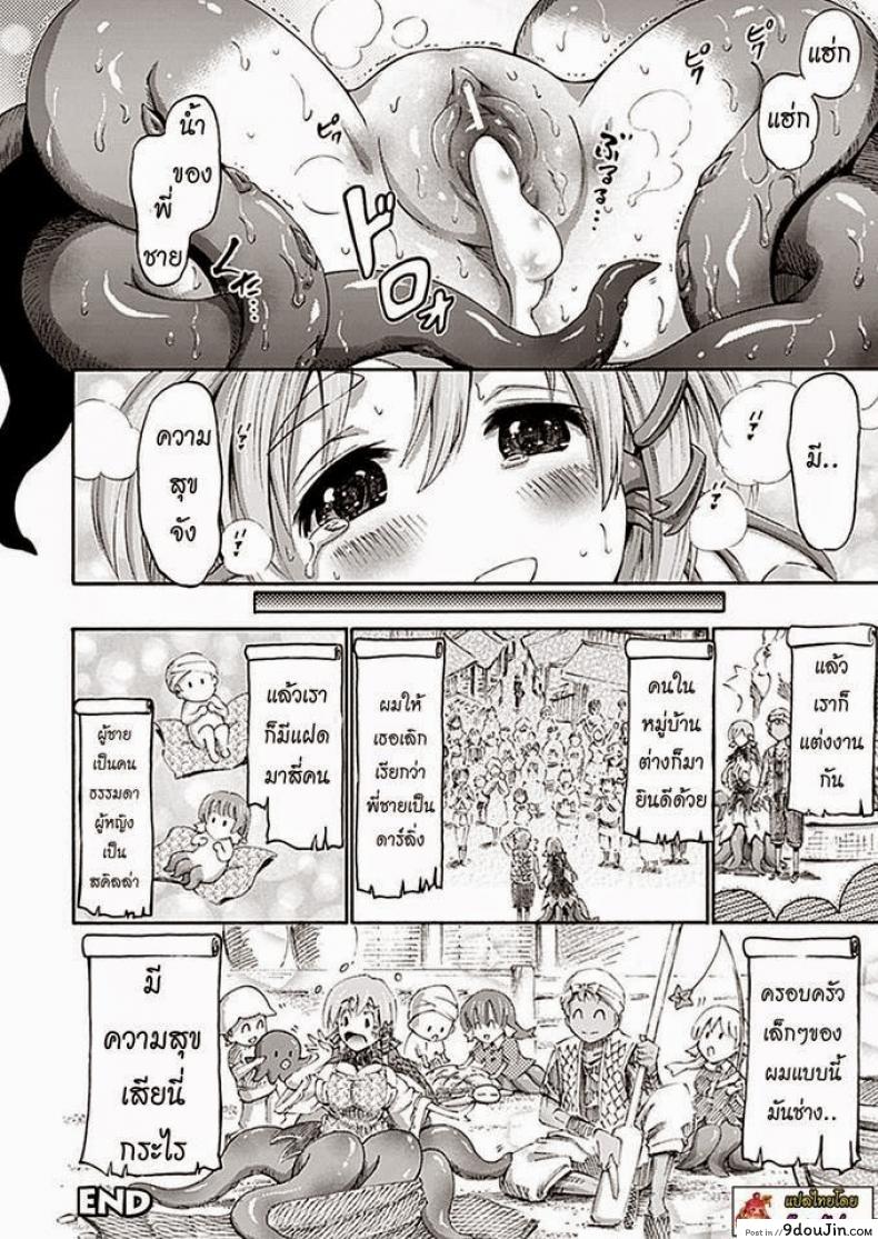 อ่านโดจิน มีน้องสาวเป็นปลาหมึก [Horitomo] My little sister is a Scylla