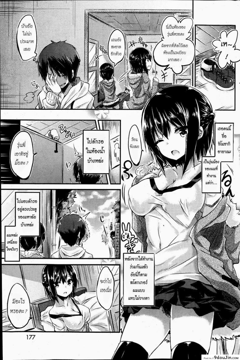 อ่านโดจิน สโตกเกอร์สาว ตามมาอ่อย [Kakao] Runaway Girl