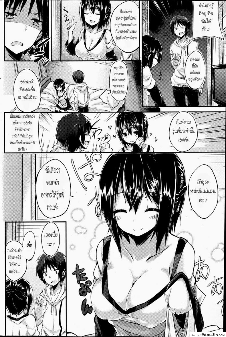 อ่านโดจิน สโตกเกอร์สาว ตามมาอ่อย [Kakao] Runaway Girl