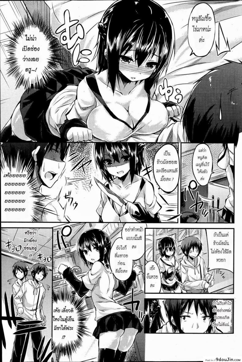 อ่านโดจิน สโตกเกอร์สาว ตามมาอ่อย [Kakao] Runaway Girl