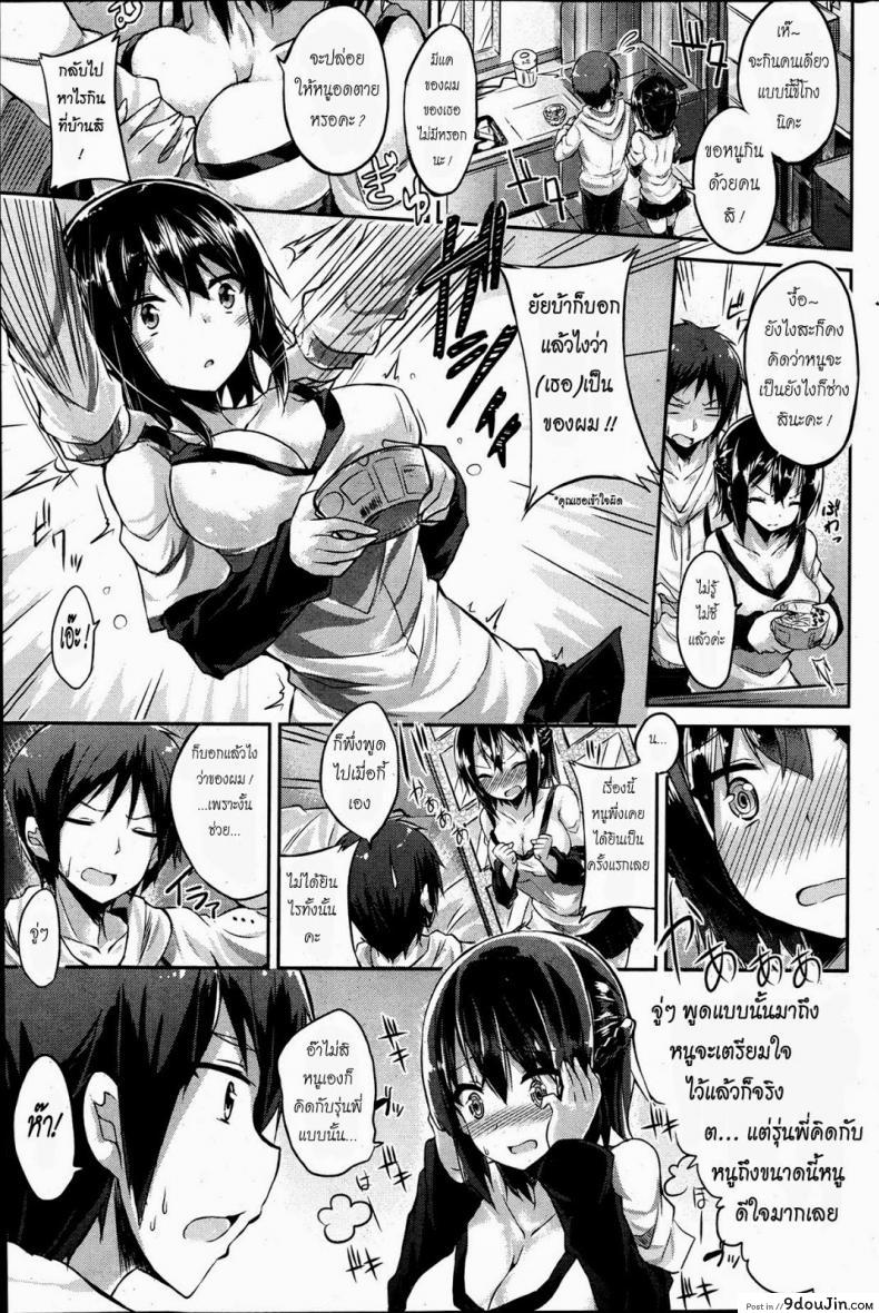 อ่านโดจิน สโตกเกอร์สาว ตามมาอ่อย [Kakao] Runaway Girl