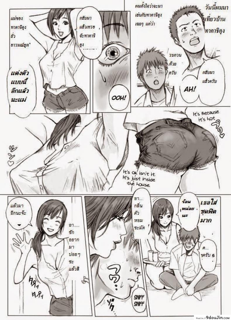 อ่านโดจิน แม่เพื่อน [REDLIGHT] Tomodachi no Haha o Okasu! ~Mou Gaman Dekinai~