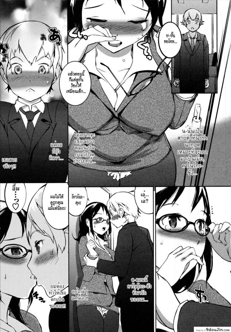 อ่านโดจิน ดอกไม้กับนายกระจอก [Igarashi Denma] Nurunuru Meromero | Wet 'n' Willing Ch.9 - Chouyo Hanayo!