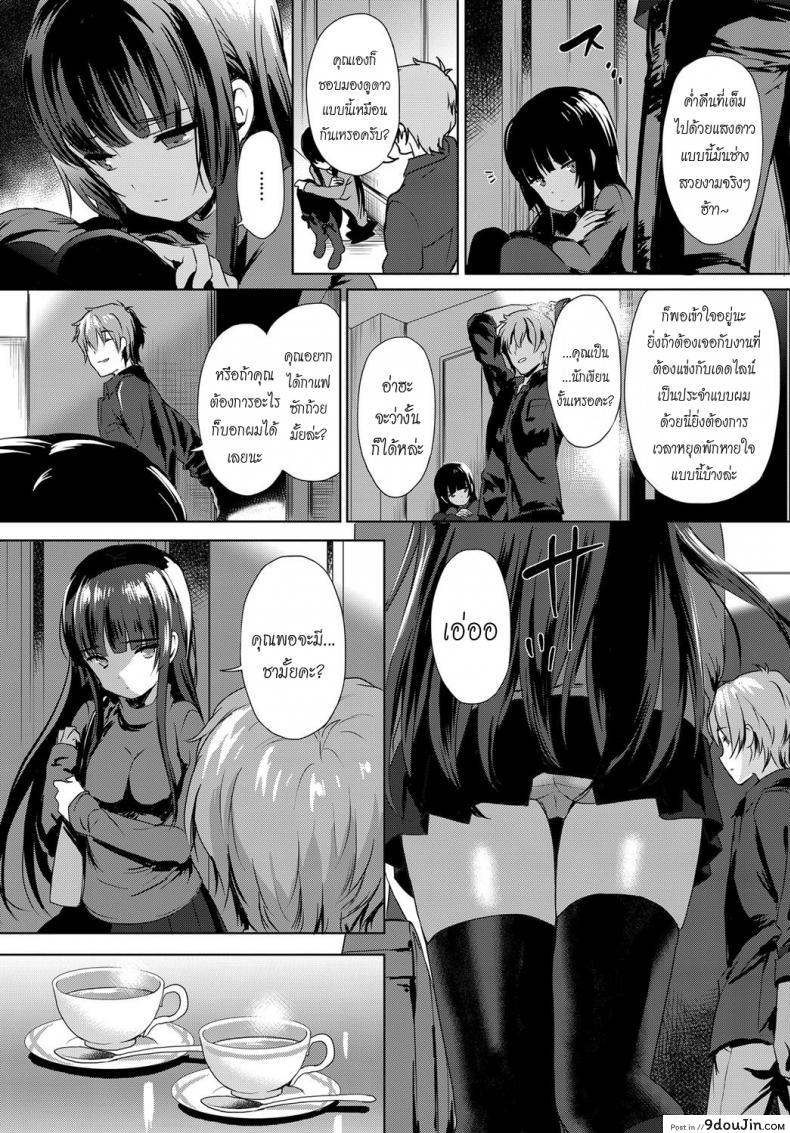 อ่านโดจิน จำลองรัก [emily] Love Replica (COMIC BAVEL 2017-12)