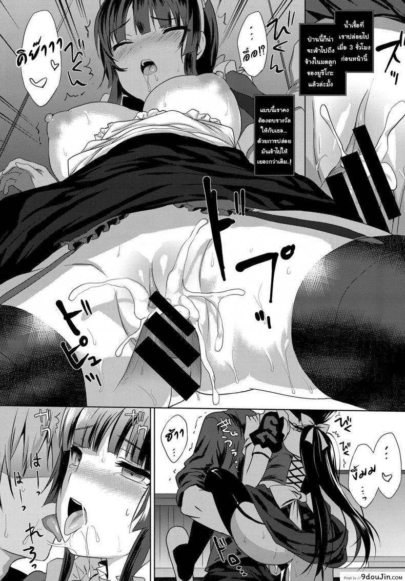 อ่านโดจิน จำลองรัก [emily] Love Replica (COMIC BAVEL 2017-12)