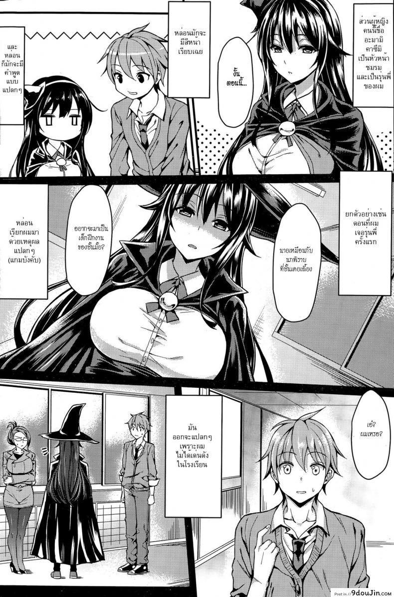 อ่านโดจิน มนต์เสน่ห์แม่มดสาว [Mushi] Magician Girl (COMIC Penguin Club Sanzokuban 2015-06)