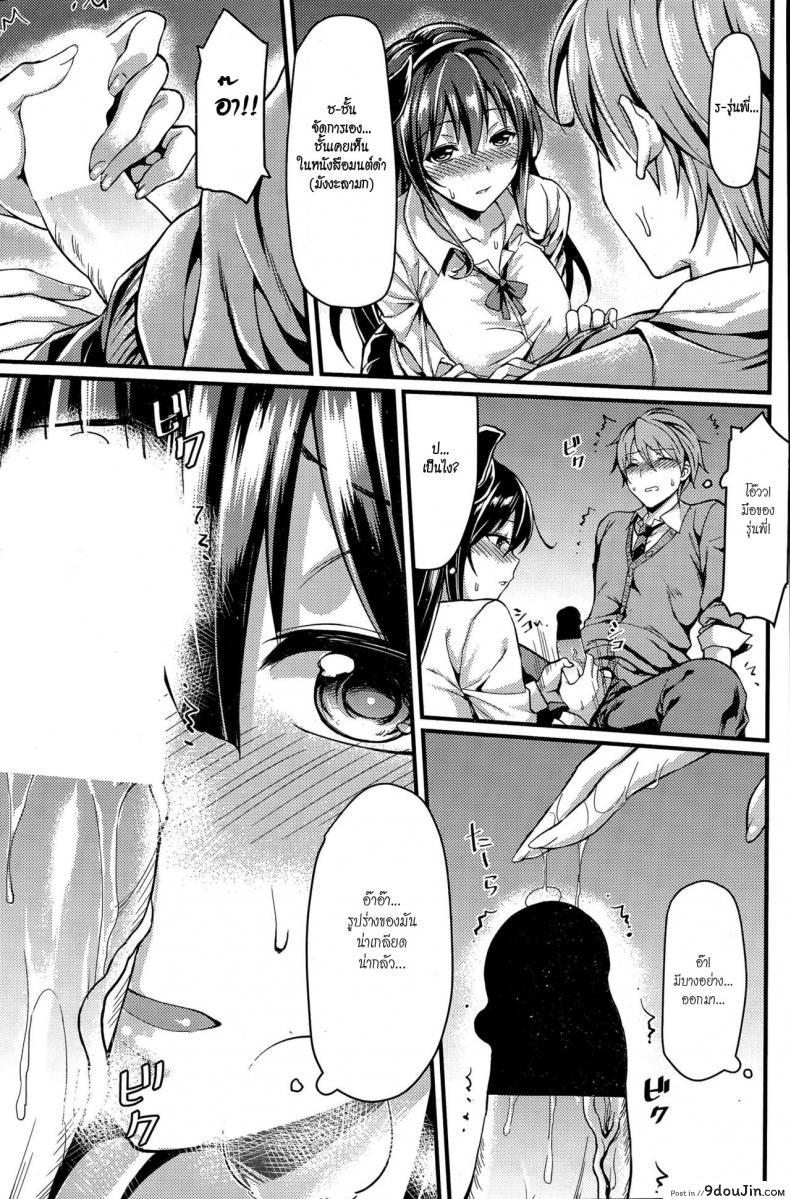 อ่านโดจิน มนต์เสน่ห์แม่มดสาว [Mushi] Magician Girl (COMIC Penguin Club Sanzokuban 2015-06)