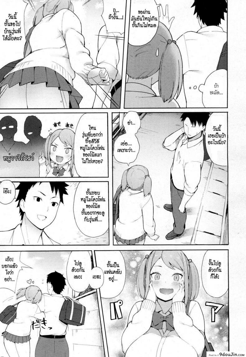 อ่านโดจิน พี่ปีสองรักน้องปีหนึ่ง [Accho] Loving You! (COMIC Koh 2017-03)