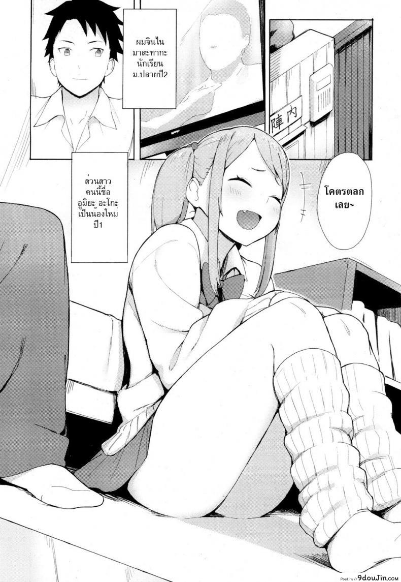 อ่านโดจิน พี่ปีสองรักน้องปีหนึ่ง [Accho] Loving You! (COMIC Koh 2017-03)